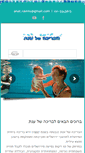 Mobile Screenshot of anat-pool.com